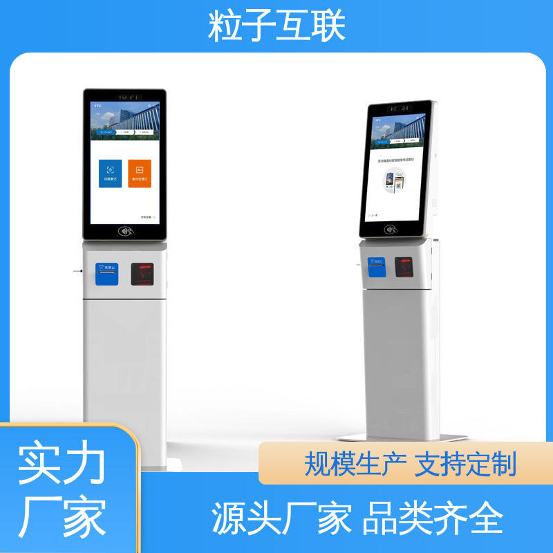 粒子 全新 对接企业微信 数据安全 楼宇访客系统