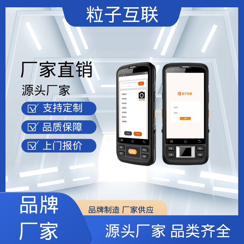 智能化 对接钉钉 数据安全 自动访客系统 粒子互联
