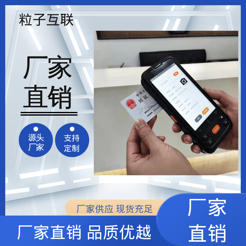 粒子互联 全新 自主可控 智能楼宇访客系统 人脸门禁授权