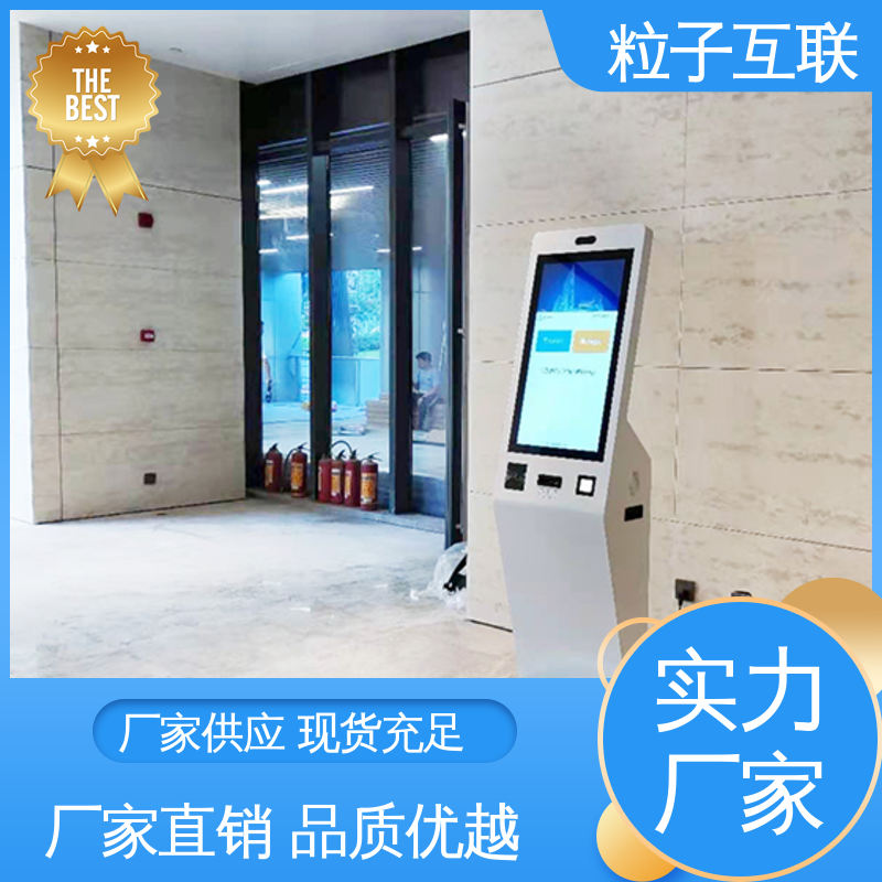 粒子互联 数据安全 智能化 对接飞书 预约访客系统
