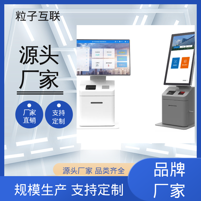 自主可控 全新 车辆授权 微信预约访客系统 粒子