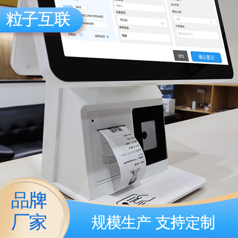 智能化 车辆访客系统 数据安全 来访预约邀请 粒子