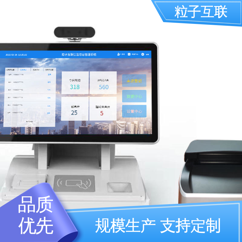 对接微信公众号 自主可控 智能化 车辆访客系统 粒子互联