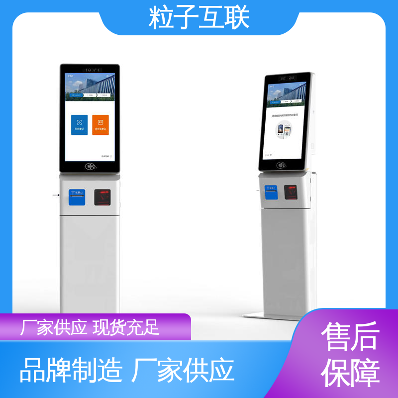 智能化 大楼访客系统 数据安全 对接钉钉 粒子互联