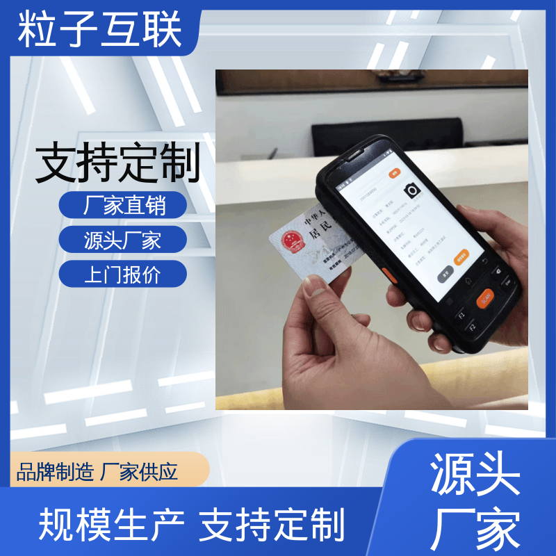 访客系统预约登记 智能化 数据安全 对接钉钉 粒子互联
