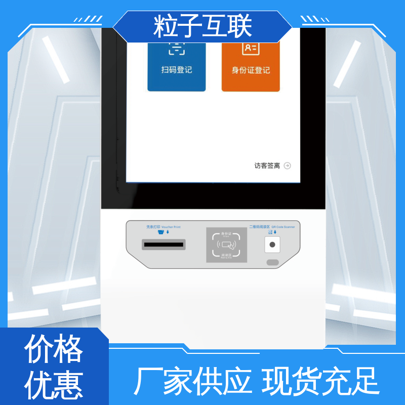 访客系统预约 数据安全 对接企业微信 全新 粒子