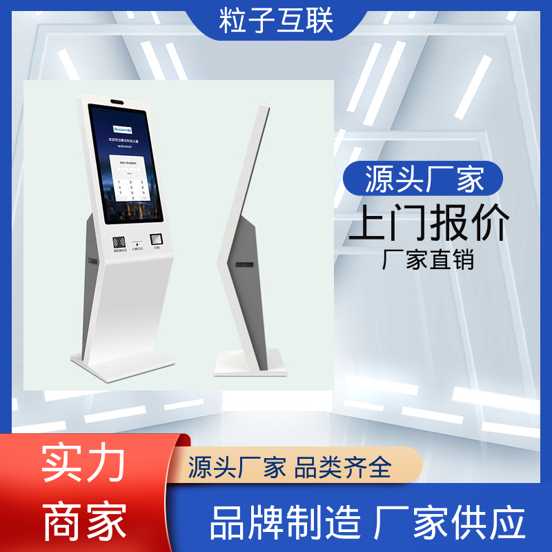 人脸门禁授权 专业访客系统 自主可控 全新 粒子互联