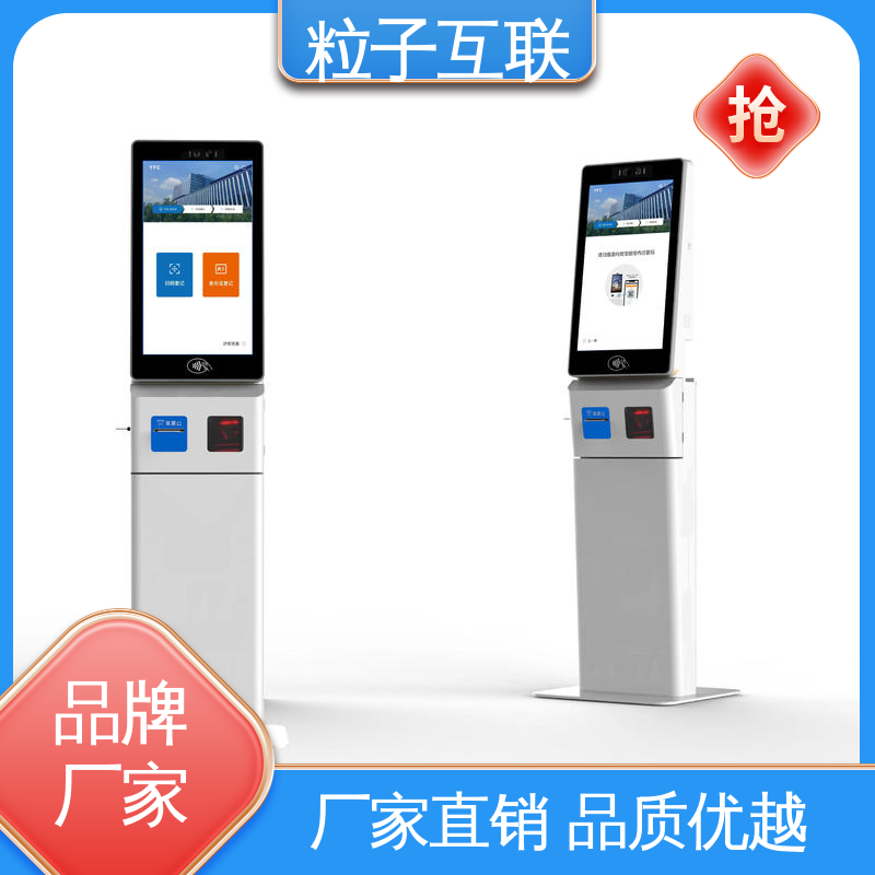 物业访客系统 自主可控 全新 支持证件识别 粒子