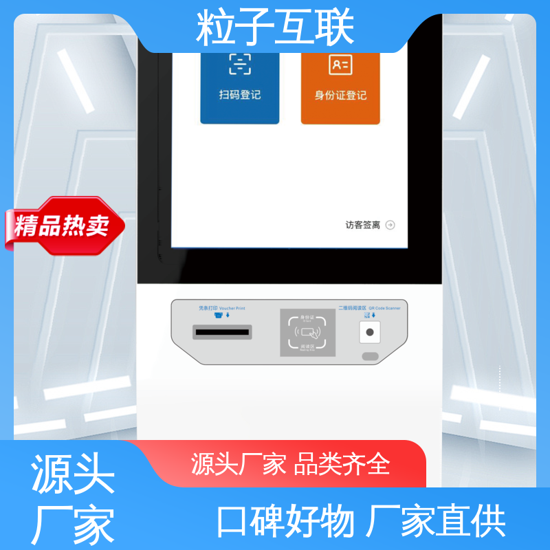 粒子 访客系统预约登记 全新 对接钉钉 数据安全