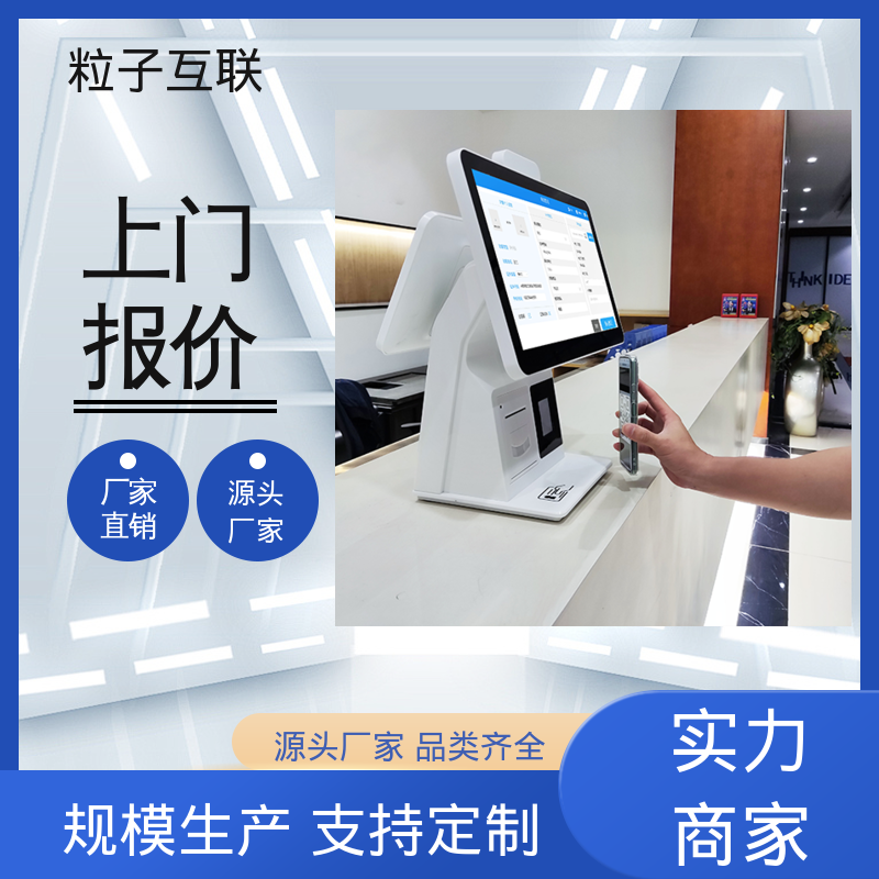 访客系统预约登记 对接企业微信 数据安全 智能化 粒子互联