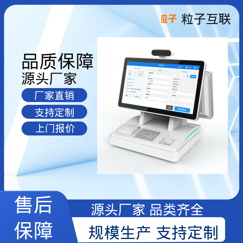 自主可控 全新 智能预约访客系统 15.6双屏互动 粒子互联