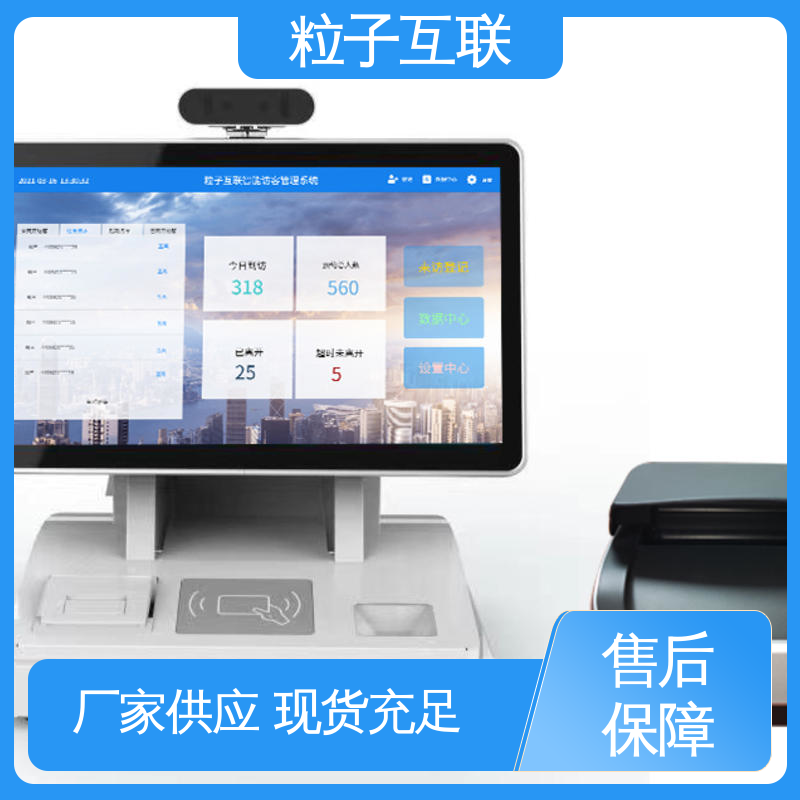 粒子互联 智能化 对接企业微信 别墅访客系统 自主可控