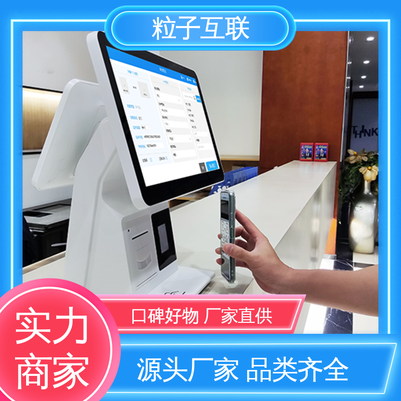 外来访客系统 支持证件识别 自主可控 智能化 粒子互联