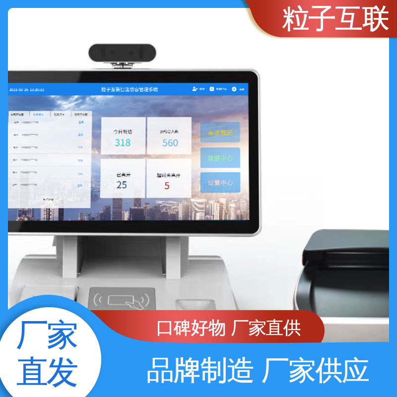 自主可控 智慧园区智能访客系统 全新 来访小程序 粒子