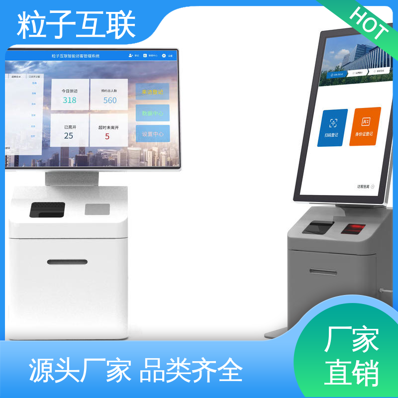 来访预约邀请 自主可控 全新 大学访客系统 粒子