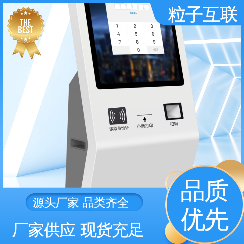 粒子 数据安全 智能化 安徽访客系统 扫码登记小程序