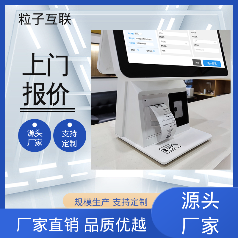 粒子 大学访客系统 自主可控 智能化 预约小程序