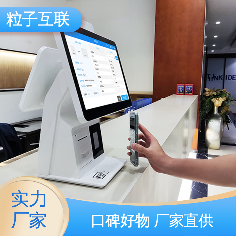 粒子互联 校园智能访客系统 支持证件识别 数据安全