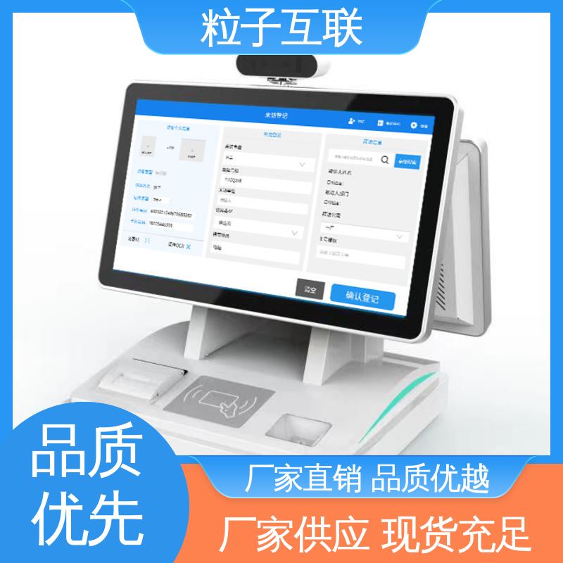 粒子 工厂园区访客系统 对接微信公众号 自主可控