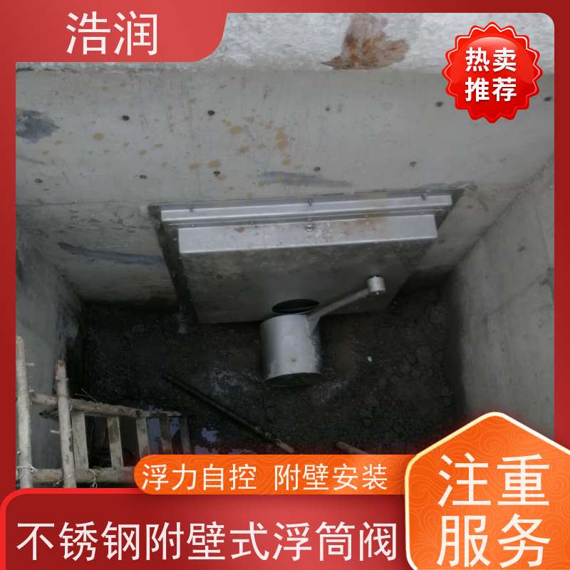 浩润 304不锈钢液动限流浮筒阀 同步驱动 诚信经营