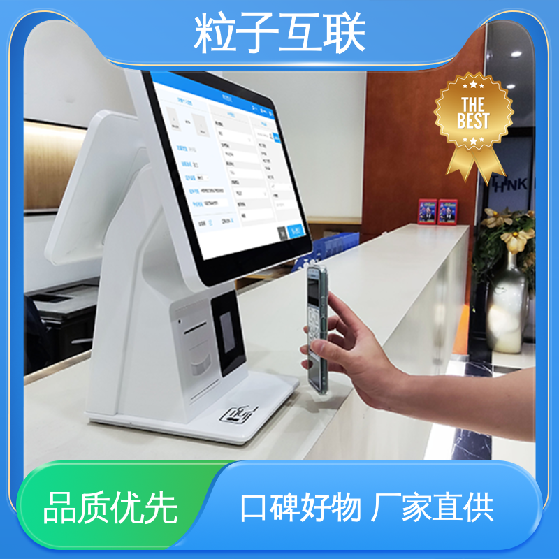 智能化 数据安全 人员访客系统 对接企业微信 粒子互联