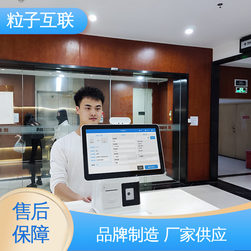 粒子互联 全新 数据安全 对接飞书 预约访客系统
