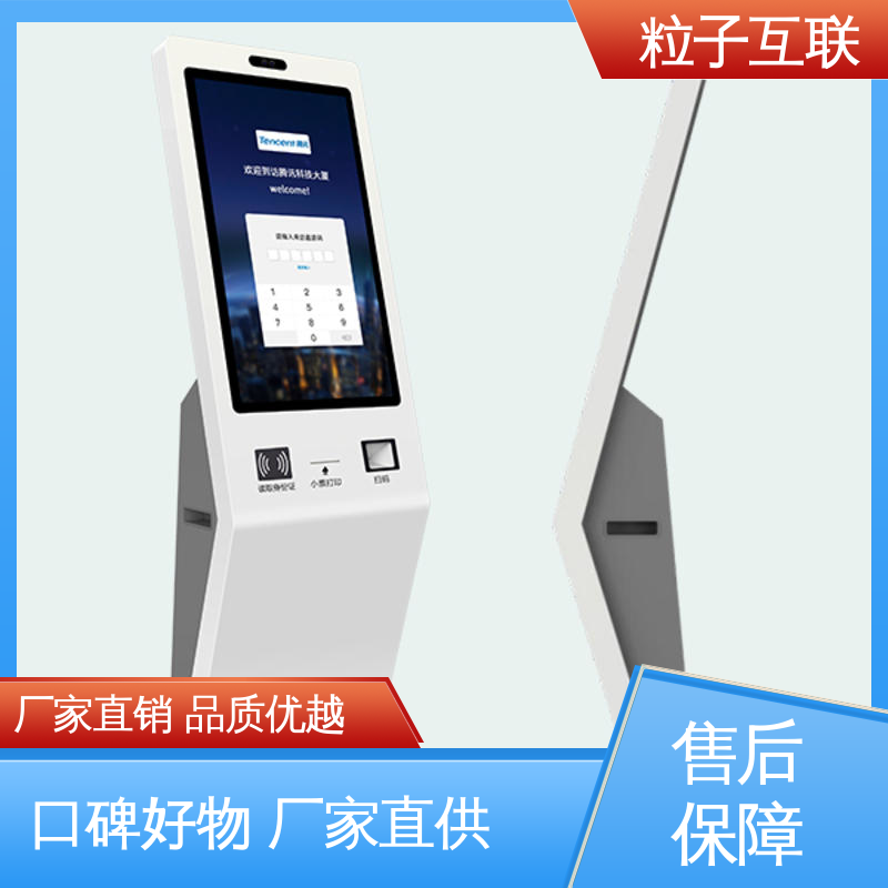 粒子 智能门禁访客系统 来访预约邀请 数据安全