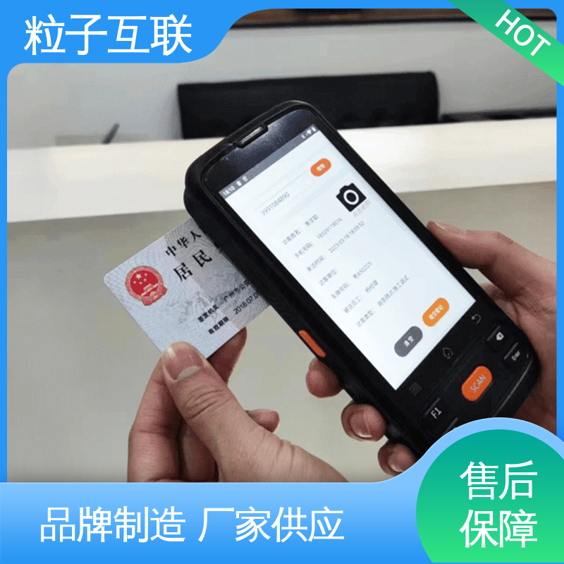 数据安全 带访客系统门禁 对接企业微信 全新 粒子
