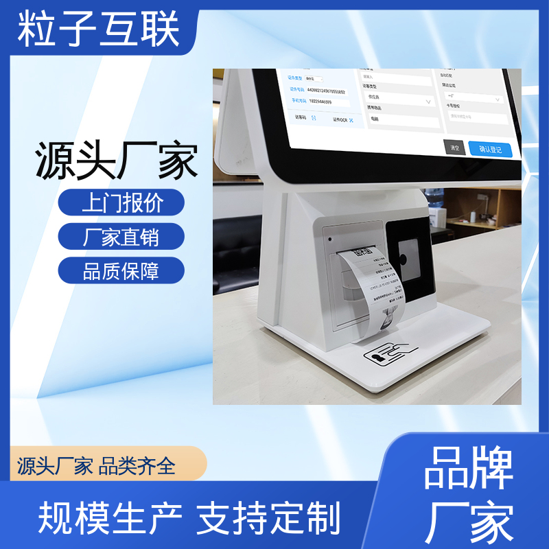 粒子互联 自主可控 人证访客系统 全新 对接企业微信