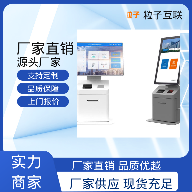 全新 自主可控 对接钉钉 企业访客系统 粒子互联