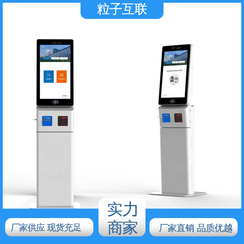 粒子互联 人脸门禁授权 访客系统英文 数据安全 智能化