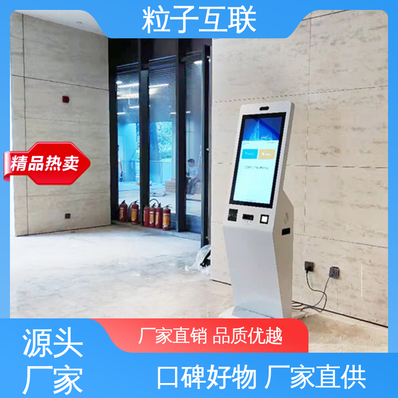 自主可控 人证合一智能访客系统 车辆授权 全新 粒子互联