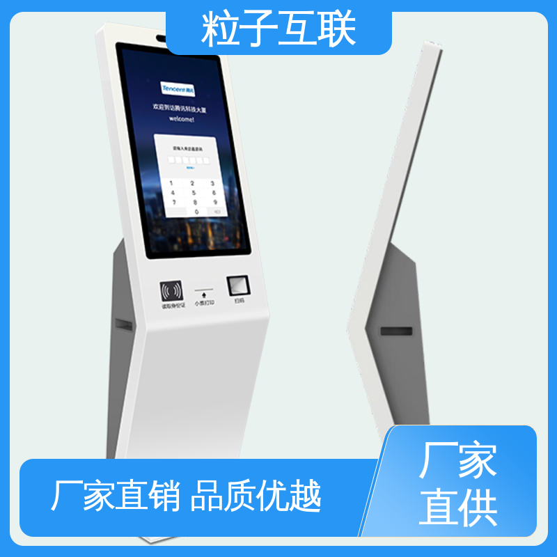 自主可控 人脸门禁授权 校园智能访客系统 粒子互联