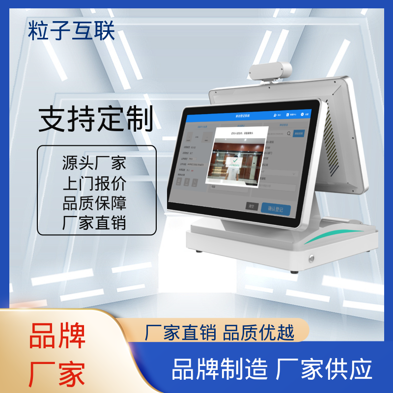 电子访客系统 15.6双屏互动 数据安全 智能化 粒子