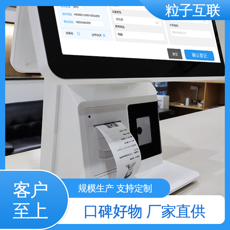 粒子互联 全新 人脸识别访客系统 自主可控 对接企业微信