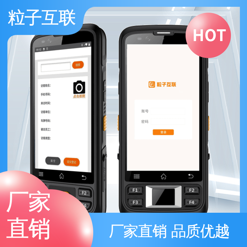 校园访客系统 智能化 自主可控 微信预约 粒子互联