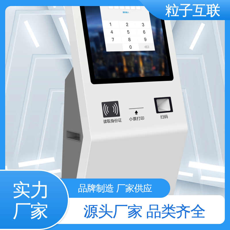 粒子互联 对接钉钉 智慧楼宇访客系统 数据安全 全新