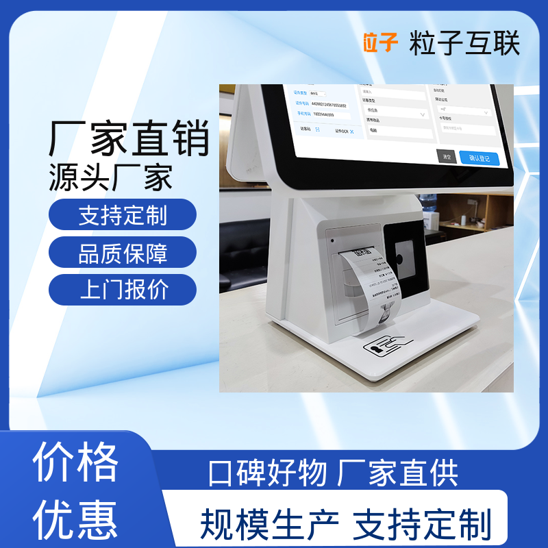 对接微信公众号 全新 访客系统预约登记 数据安全 粒子互联