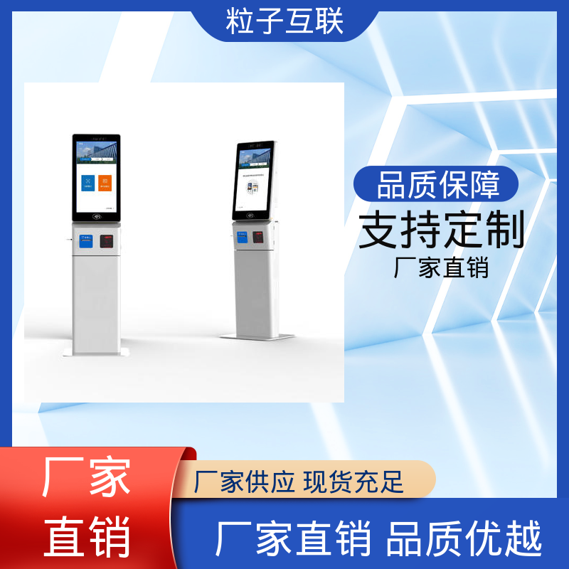 粒子 数据安全 外来人员访客系统 智能化 扫码登记小程序