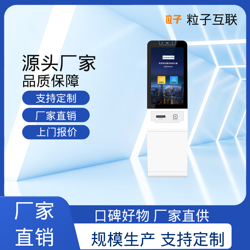 自主可控 扫码登记小程序 带访客系统门禁 全新 粒子互联