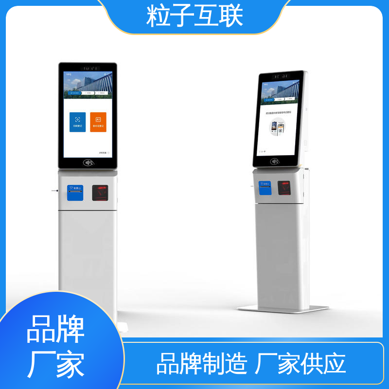 扫码登记小程序 自主可控 工厂园区访客系统 粒子