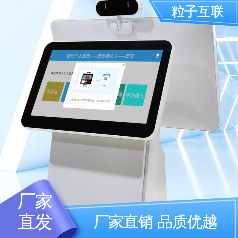 粒子互联 对接企业微信 自主可控 智能化 人脸访客系统