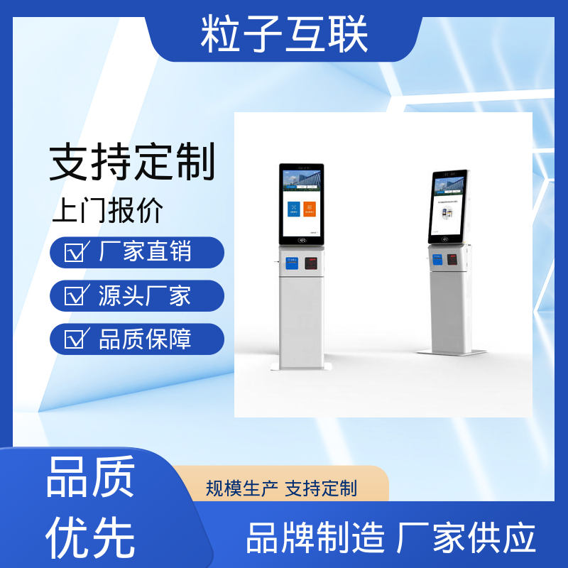 数据安全 智能化 可对接OA 访客系统一体机, 粒子
