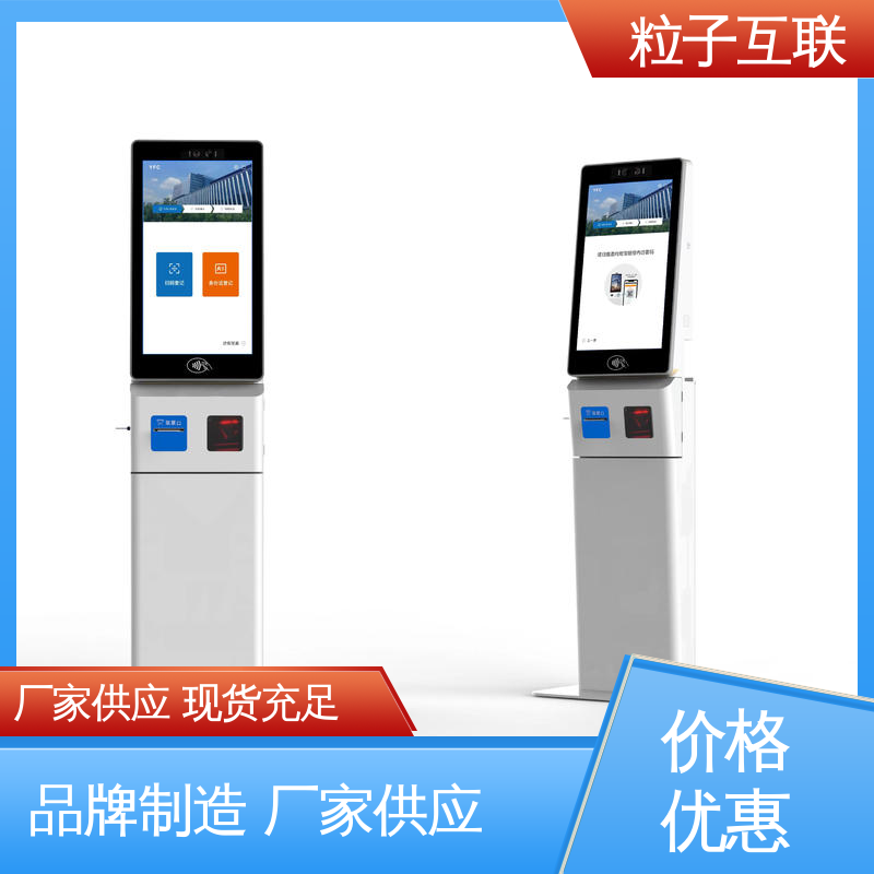 粒子 工厂园区访客系统 预约小程序 数据安全 全新