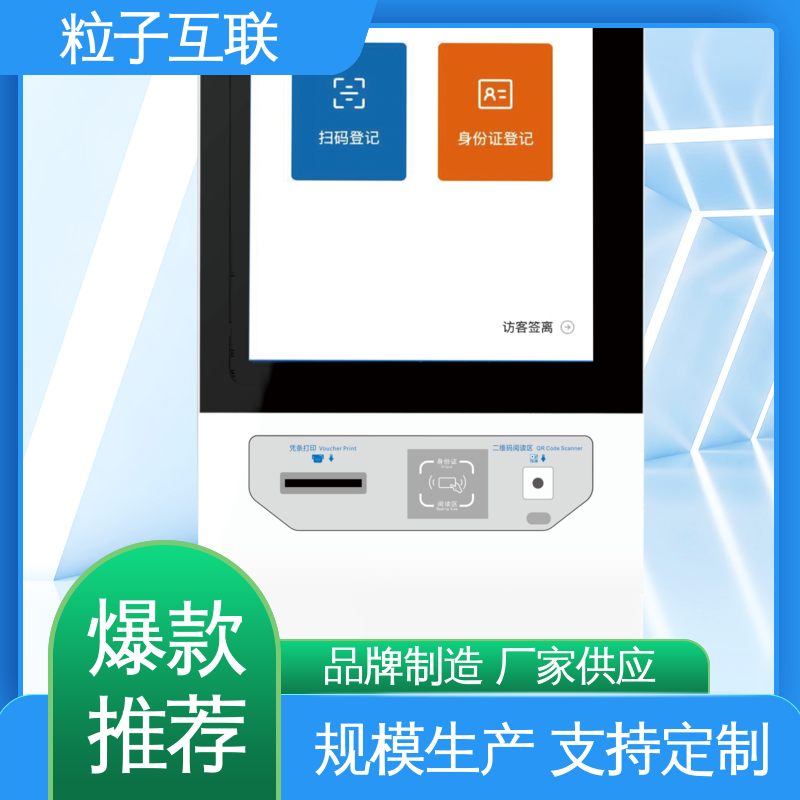 数据安全 智能化 访客系统微信 扫码登记小程序 粒子
