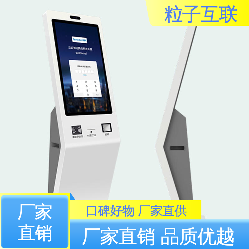 数据安全 对接飞书 全新 智能楼宇访客系统 粒子互联