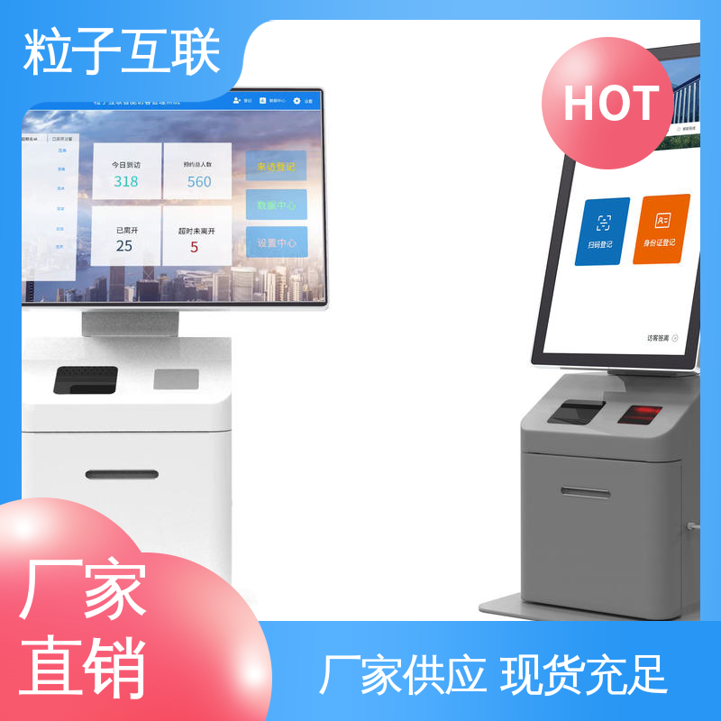 人脸识别访客系统 对接微信公众号 数据安全 全新 粒子互联