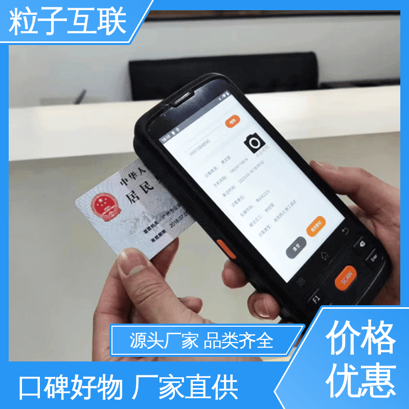 粒子互联 对接微信公众号 全新 自主可控 智慧安全访客系统
