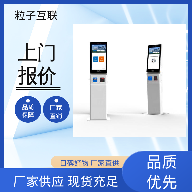 全新 车辆授权 人脸识别访客系统 数据安全 粒子