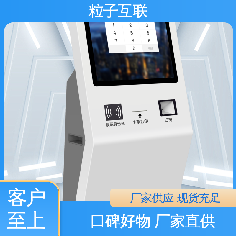人脸门禁授权 数据安全 智能化 访客系统通道闸 粒子